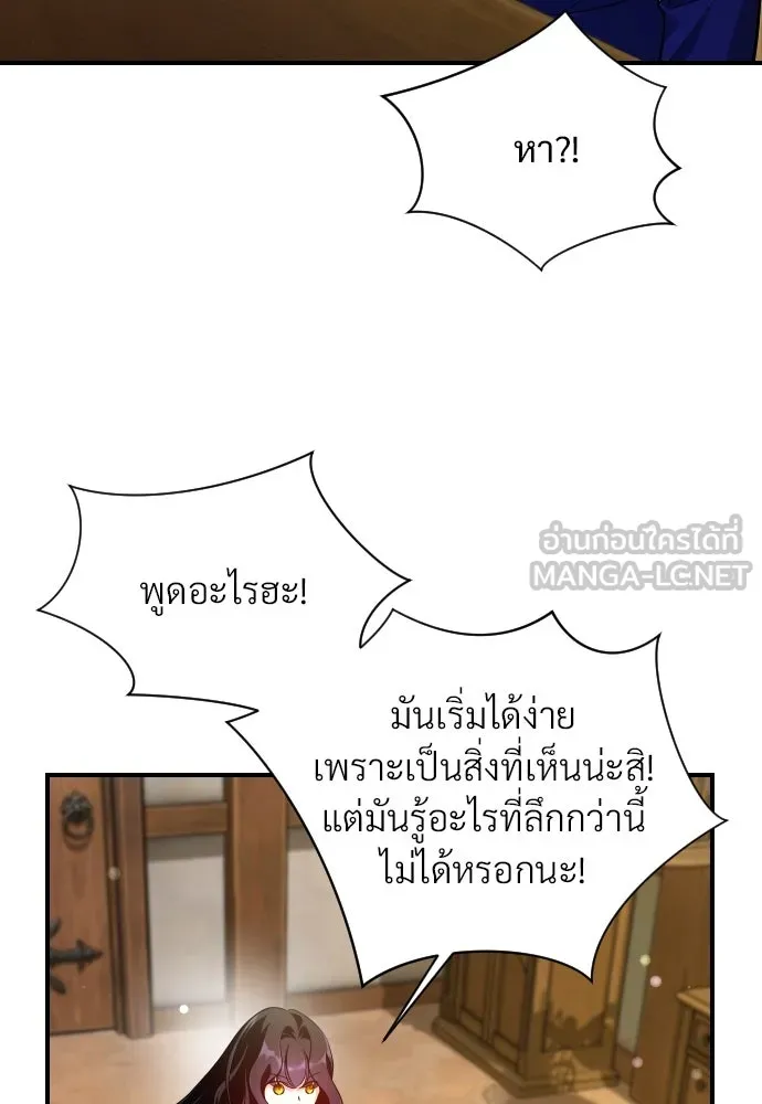 จักรพรรดิคลั่งรักที่เด็กกว่าฉันพันปี ตอนที่ 5 รูปที่ 114