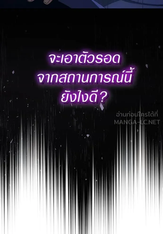 เชื่อเถอะ ฉันเป็นฮัน ตอนที่ 45 รูปที่ 111