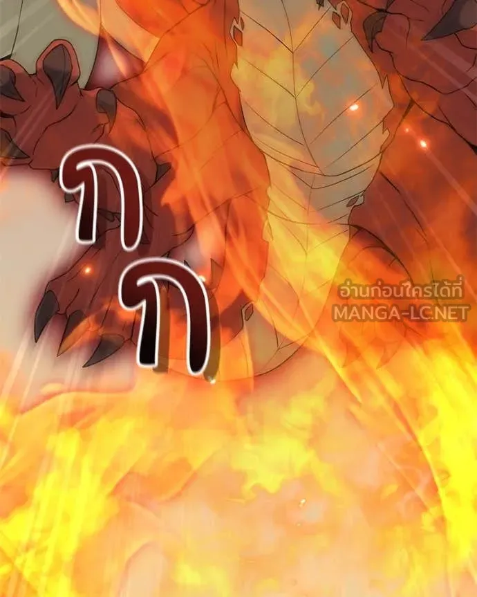 คนสวนโลกฮันเตอร์ ตอนที่ 73 รูปที่ 9