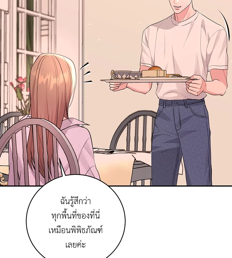 คิมหันต์นิรันดร ตอนที่ 39 รูปที่ 64