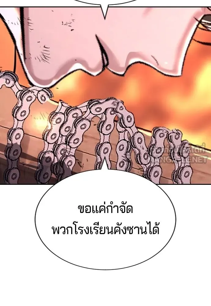 คูเซรา ตอนที่ 18 รูปที่ 222