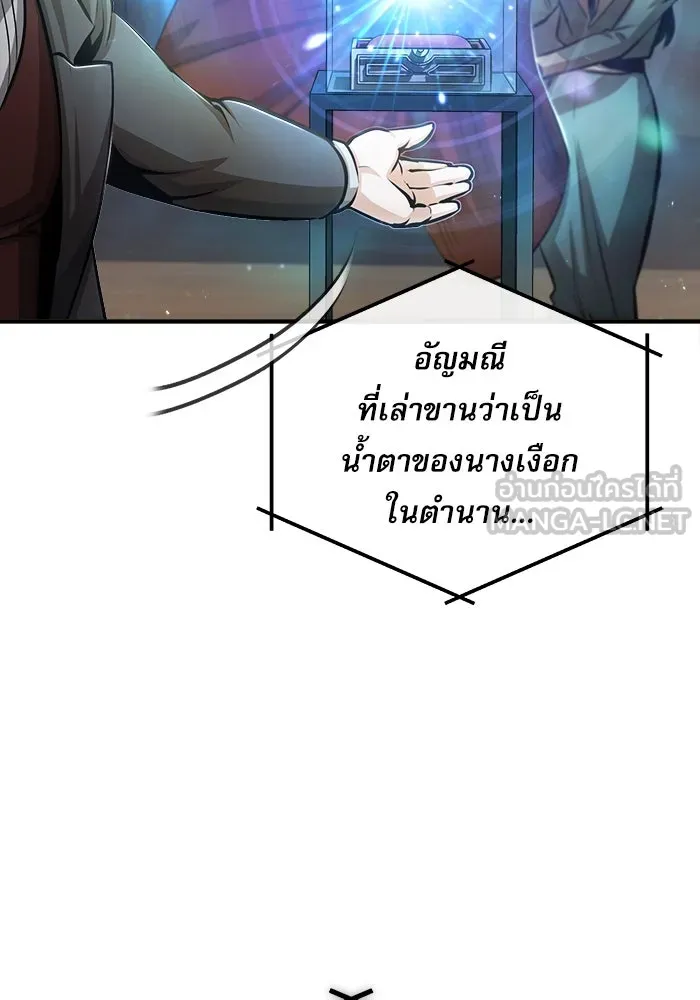 ศาสตราจารย์จำเป็นแห่งอะคาเดมี ตอนที่ 47 รูปที่ 21