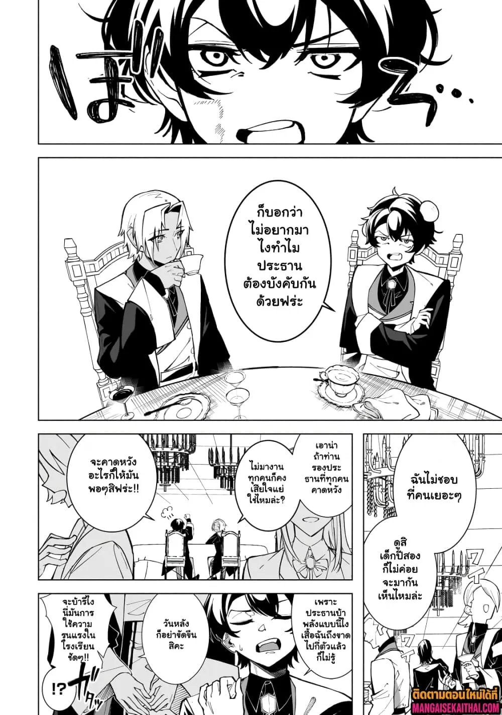 Manga-lc-com อ่านมังงะ อ่านการ์ตูน ออนไลน์ ฟรี Shin no Jitsuryoku wo Kakushiteiru to Omowareteru Seireishi, ตอนที่ 1 2 3 4 5 6 7 8 9 10 11 12 13 14 ฟรี ไม่มีโฆษณา Manga-lc - อ่าน มังงะ อ่าน การ์ตูน ออนไลน์ อ่านมังงะ ฟรี