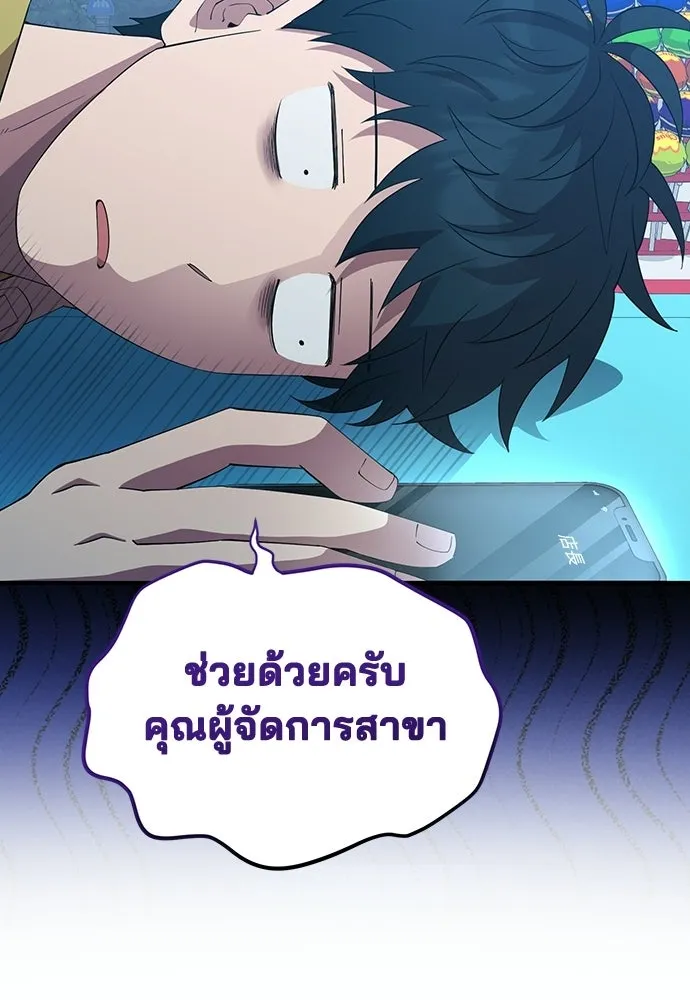 ร้านสะดวกซื้อต่างโลก ตอนที่ 12 รูปที่ 56