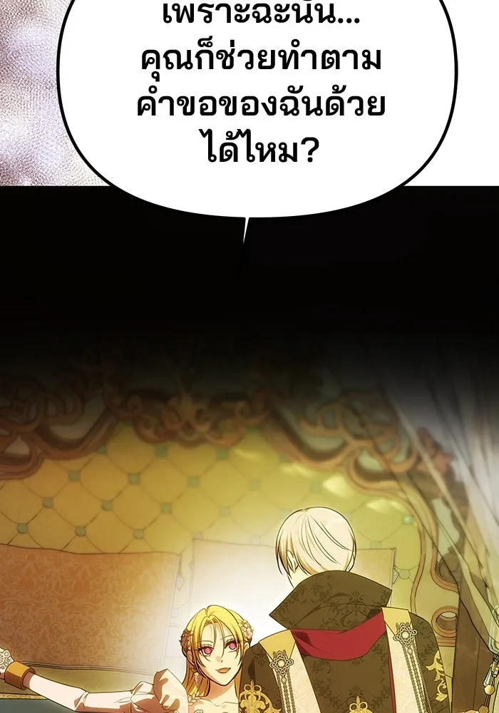 เกมรักจับสามี ตอนที่ 48 รูปที่ 5
