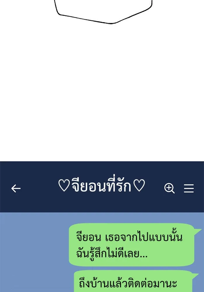 ช่วยเปลี่ยนฉันที ตอนที่ 216. ซีซัน 2 แบคซูยง 8 รูปที่ 37