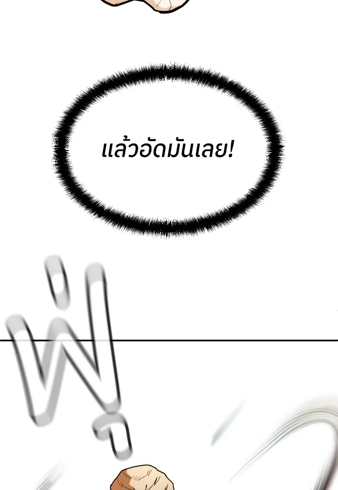 สนามเด็กล่า ตอนที่ 7 รูปที่ 88