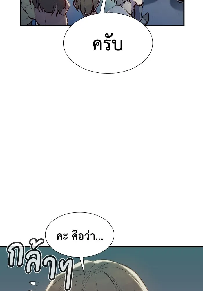 The Lone Necromancer ตอนที่ 68 รูปที่ 101