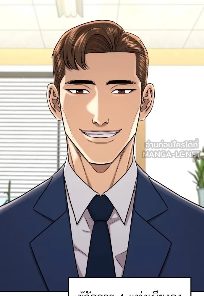 หลานอัจฉริยะ ตอนที่ 17 รูปที่ 31