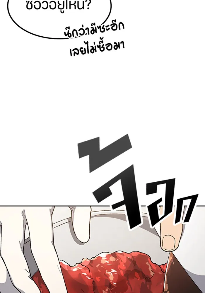 ตั้งแคมป์ฮีลใจในต่างโลก ตอนที่ 97 รูปที่ 19