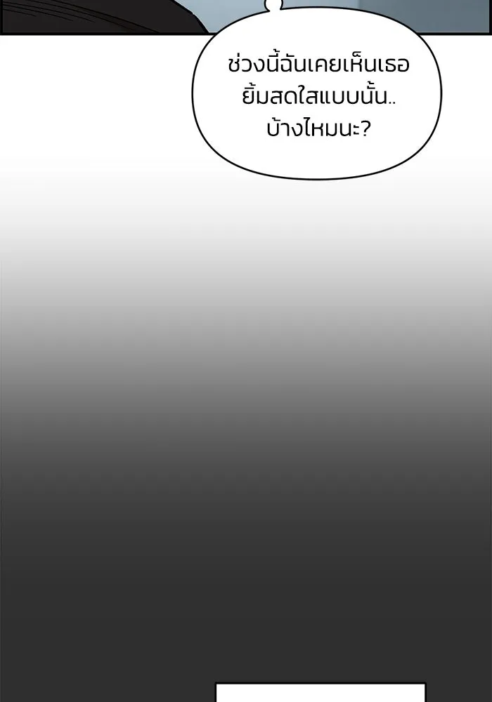 เพื่อนกันมันส์เกิน ตอนที่ 70 รูปที่ 79
