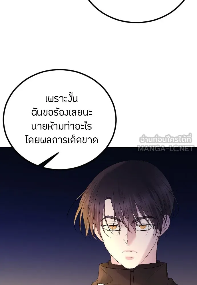 วิธีหนีตายจากนิยายโรคจิต ตอนที่ 25 รูปที่ 12