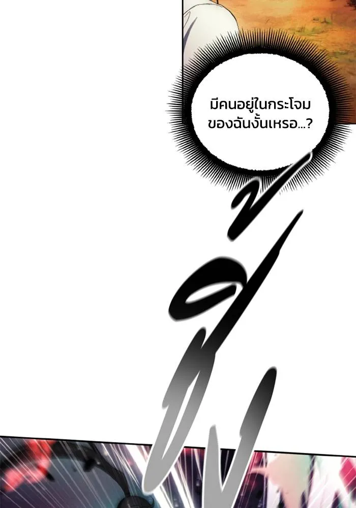 ศึกชิงบัลลังก์เทพเจ้ ตอนที่ 122 รูปที่ 88