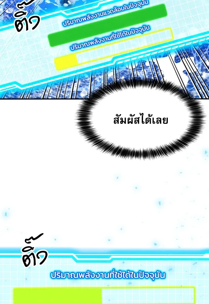 ดรูอิดแห่งสถานีโซล ตอนที่ 181 รูปที่ 76