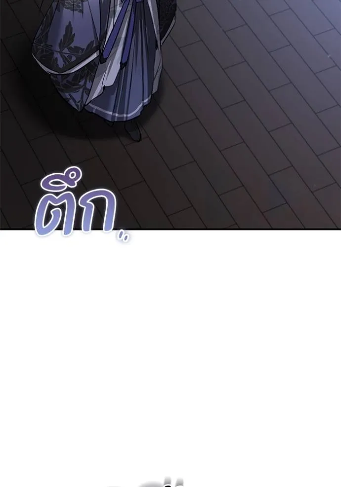 ยามหมาป่าทมิฬเรียกหา ตอนที่ 11 รูปที่ 116