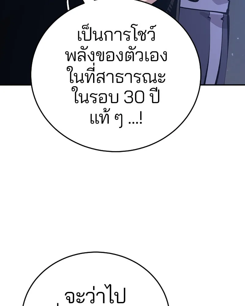 Player ตอนที่ 75 รูปที่ 5