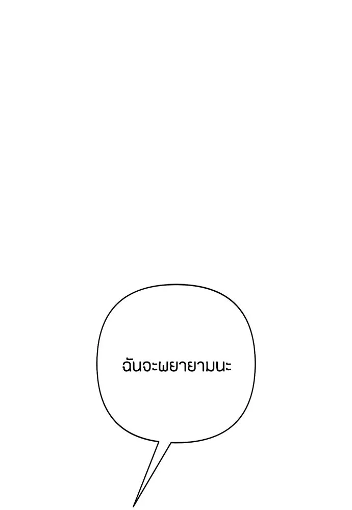 เป็นวัยรุ่นมันเหนื่อย ตอนที่ 74 รูปที่ 80