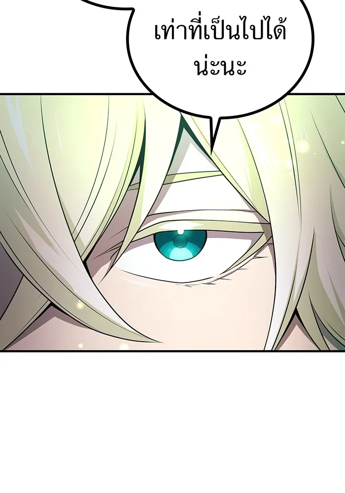 ฮันเตอร์สกิลโกง ตอนที่ 8 หน่วยต่อต้านคำทำนาย รูปที่ 89
