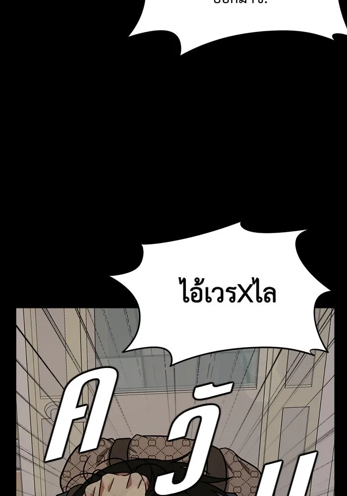 ช่วยเปลี่ยนฉันที ตอนที่ 82. เอเดน 2 รูปที่ 85