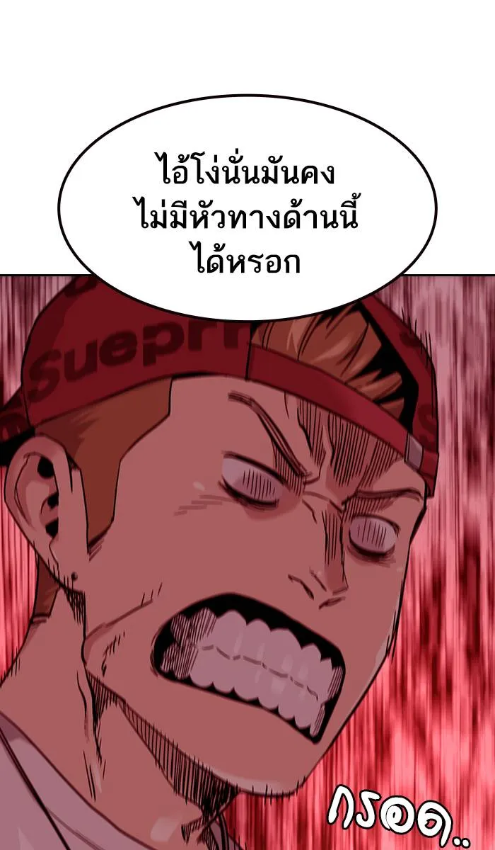 To not die ตอนที่ 35 รูปที่ 113