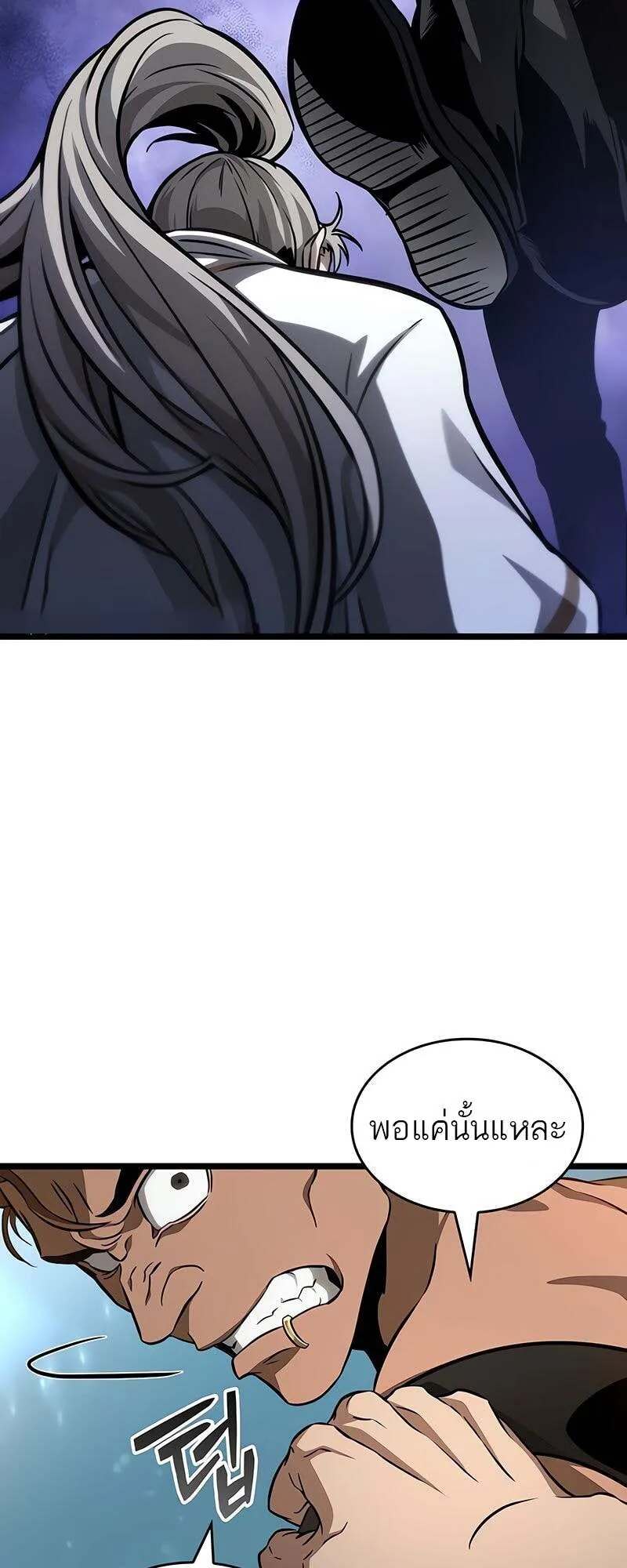 The World After the end โลกหล_งการล_มสลาย ตอนที่ ตอนที่ 172 รูปที่ 18