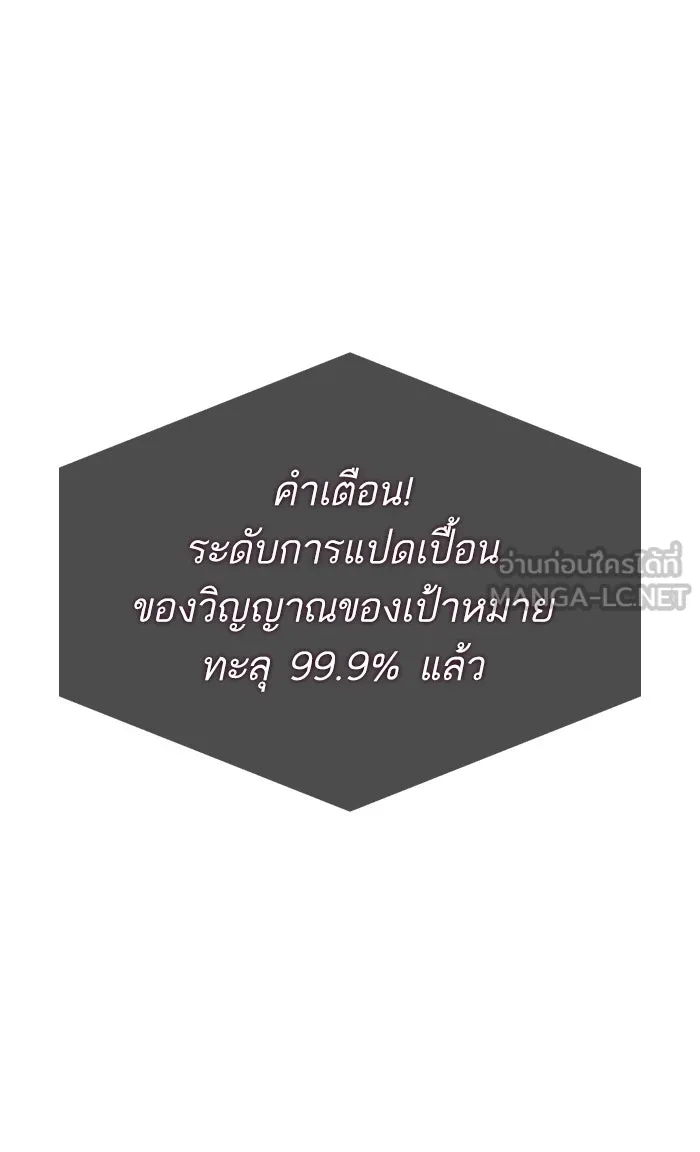 หลังวันสิ้นโลก ตอนที่ 28 รูปที่ 123