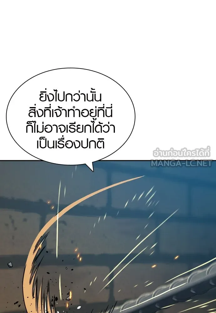 นักรบแช่แข็ง ตอนที่ 28 รูปที่ 120
