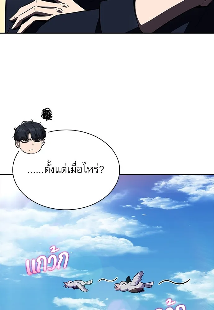 ครัวผู้กล้าท้าให้ชิม ตอนที่ 18 รูปที่ 157