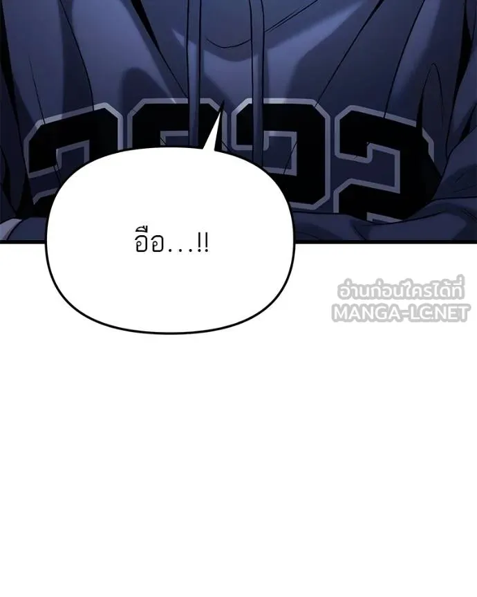 โทษที พื้นที่นี้ ตอนที่ 16 รูปที่ 21