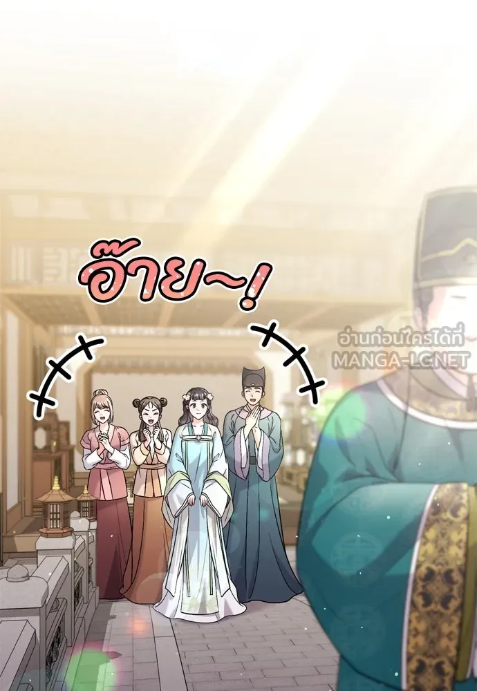 ข้าเนี่ยนะเป็นพระสนม ตอนที่ 52 ฮ้า! พระสนมบิน! รูปที่ 60