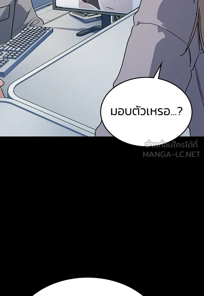 รักแล้วห้ามเลิก ตอนที่ 5 รูปที่ 84