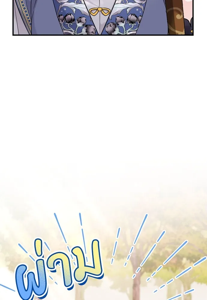 ข้าเนี่ยนะเป็นพระสนม ตอนที่ 49 ยกเว้นคนนั้น รูปที่ 118