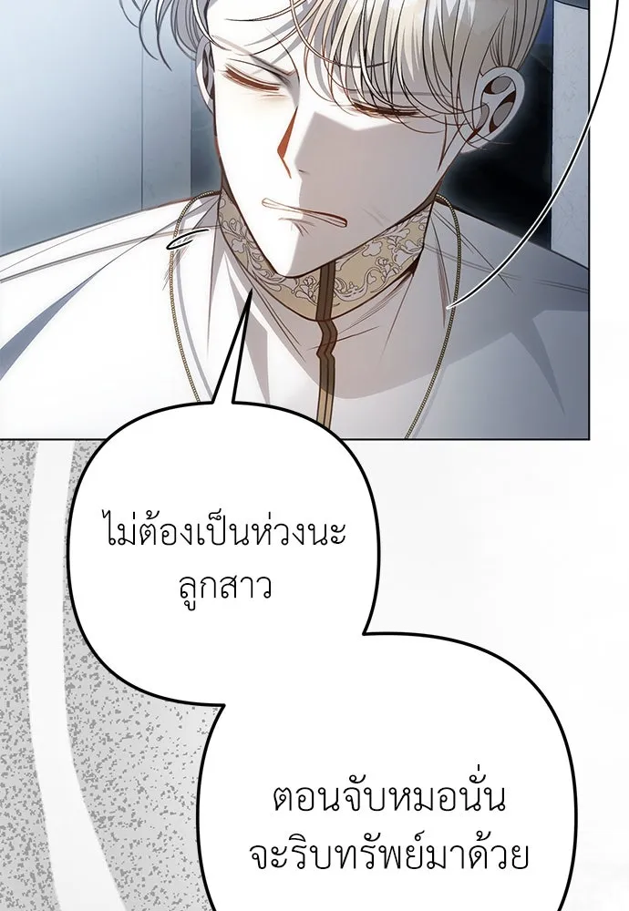 ยัยจิ๋วสมองแจ๋ว ตอนที่ 44 รูปที่ 13