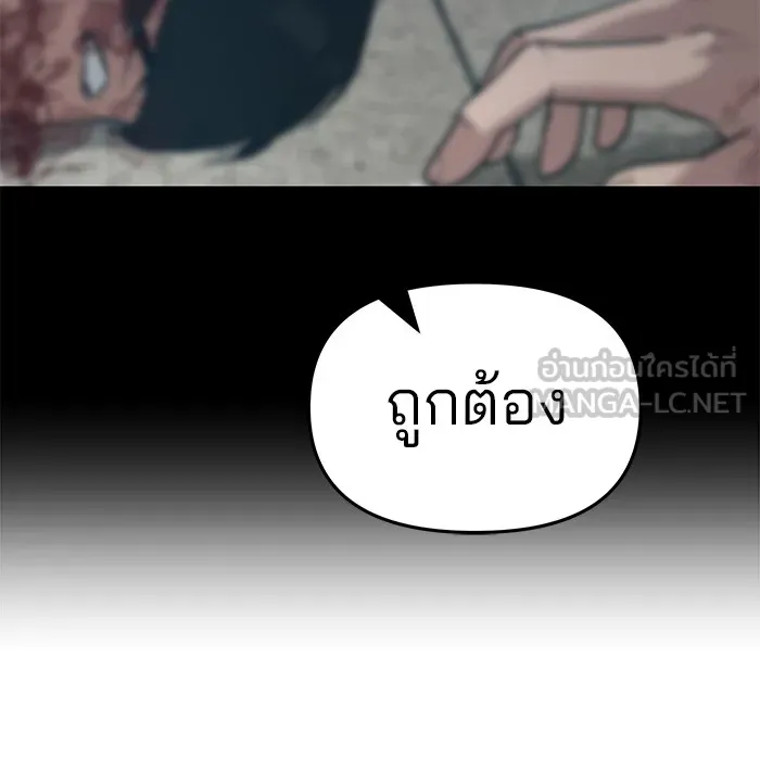 เลวฟาดเลว ตอนที่ 35 รูปที่ 45