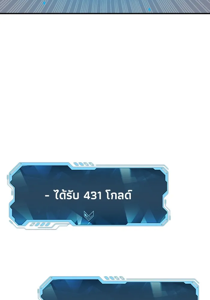 The Lone Necromancer ตอนที่ 21 รูปที่ 82