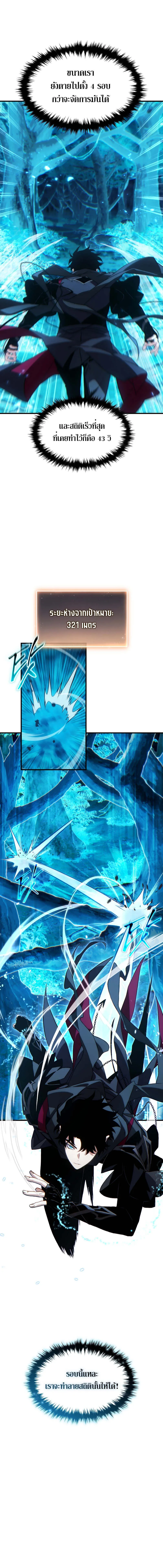 The Max-Level Player 100th Regression ตอนที่ ตอนที่ 57 รูปที่ 18