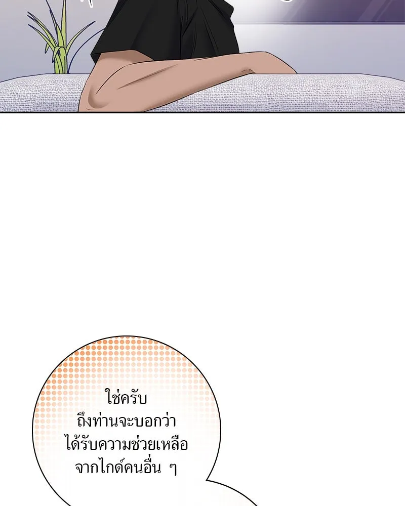 แด่ความเกลียดชัง ตอนที่ 7 รูปที่ 98