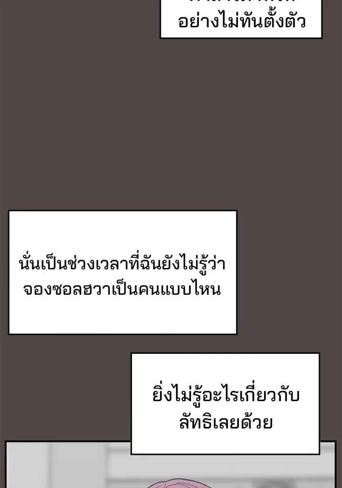 ห้องเรียนสาวแสบ ตอนที่ 85 รูปที่ 34