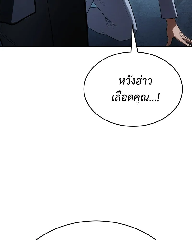 แบคXX ตอนที่ 180 รูปที่ 122