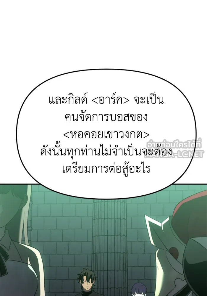 อดีตบอสหอคอย ตอนที่ 16 รูปที่ 126