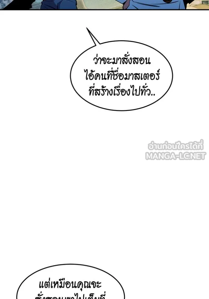 แยกร่างล่าอัตโนมัติ ตอนที่ 143 รูปที่ 134