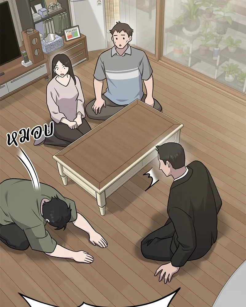 ปลูกผักพิชิตหอคอย ตอนที่ 46 รูปที่ 97