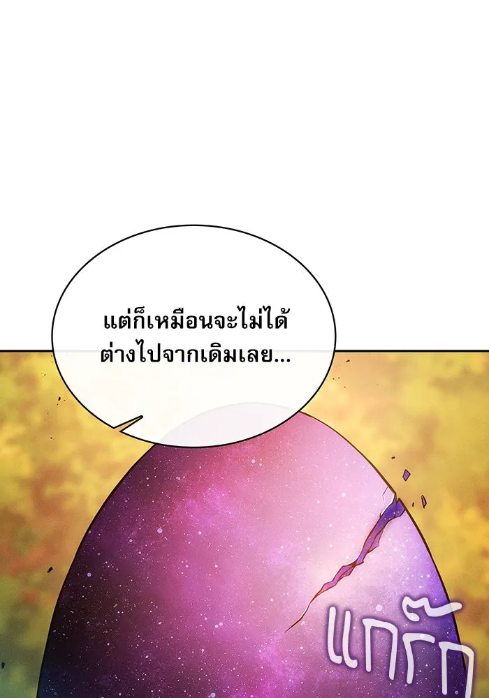 นักดาบอัจฉริยะจากอะคาเดมี ตอนที่ 15 รูปที่ 62