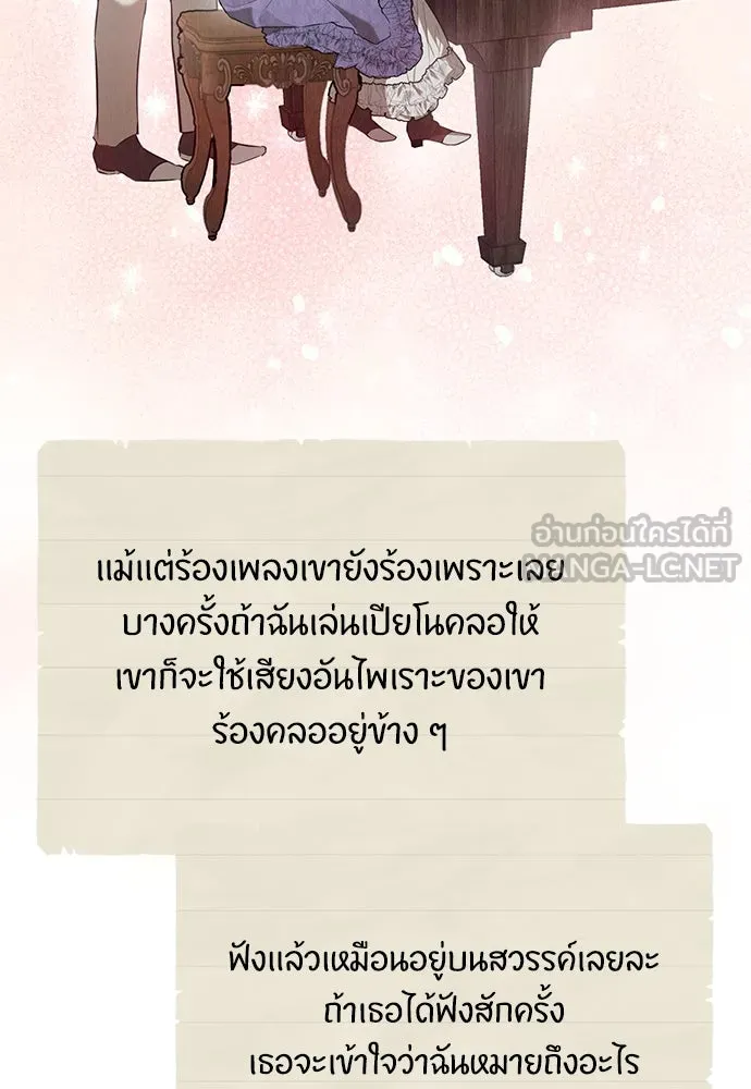 ลูกสาวตัวปลอมของท่านดยุก ตอนที่ 28 รูปที่ 66