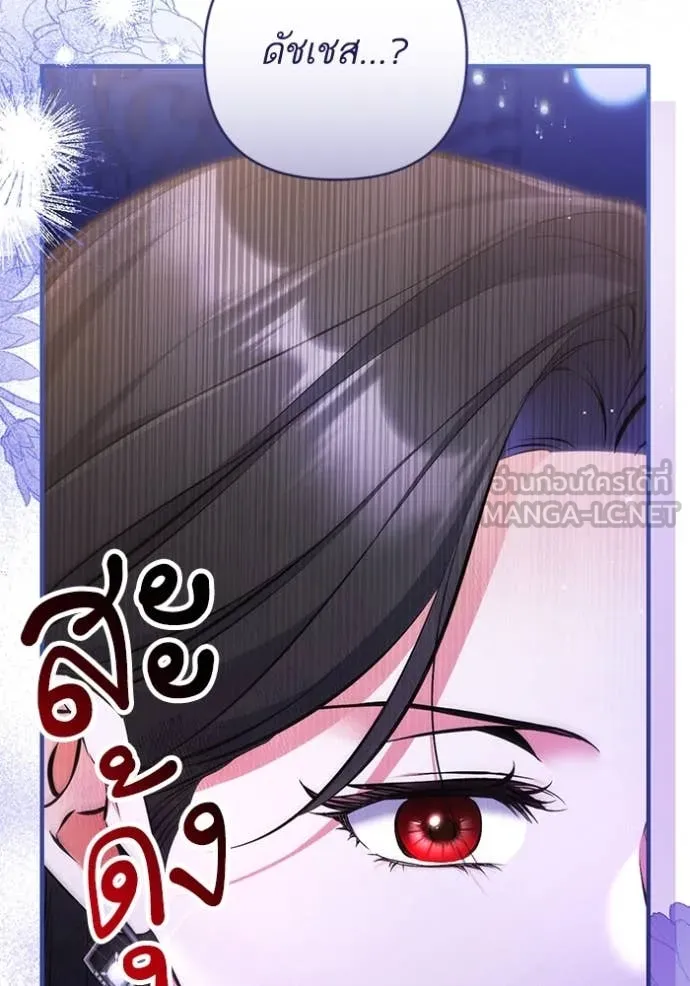 แด่ตัวละครโปรด ตอนที่ 107 รูปที่ 8