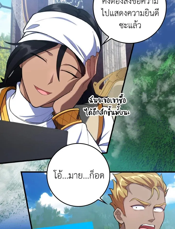 Max Level Player ตอนที่ ตอนที่ 63 รูปที่ 124