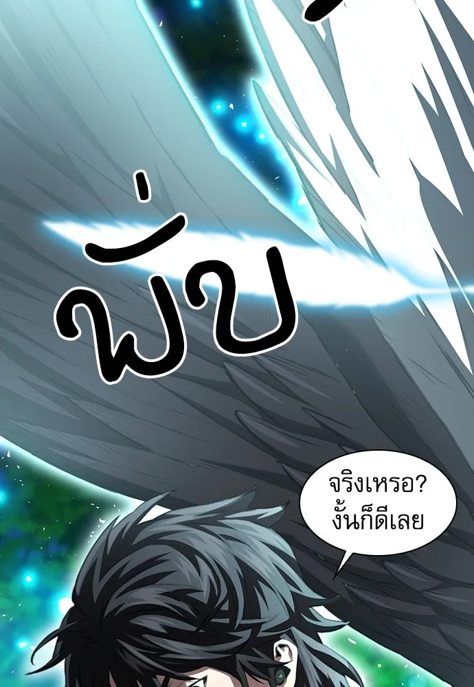 ดรูอิดแห่งสถานีโซล ตอนที่ 178 รูปที่ 146