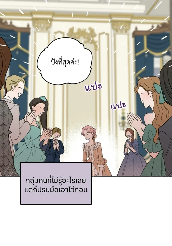 ครอบครัวสามีเห็นทีจะคลั่งรัก ตอนที่ prologue รูปที่ 49