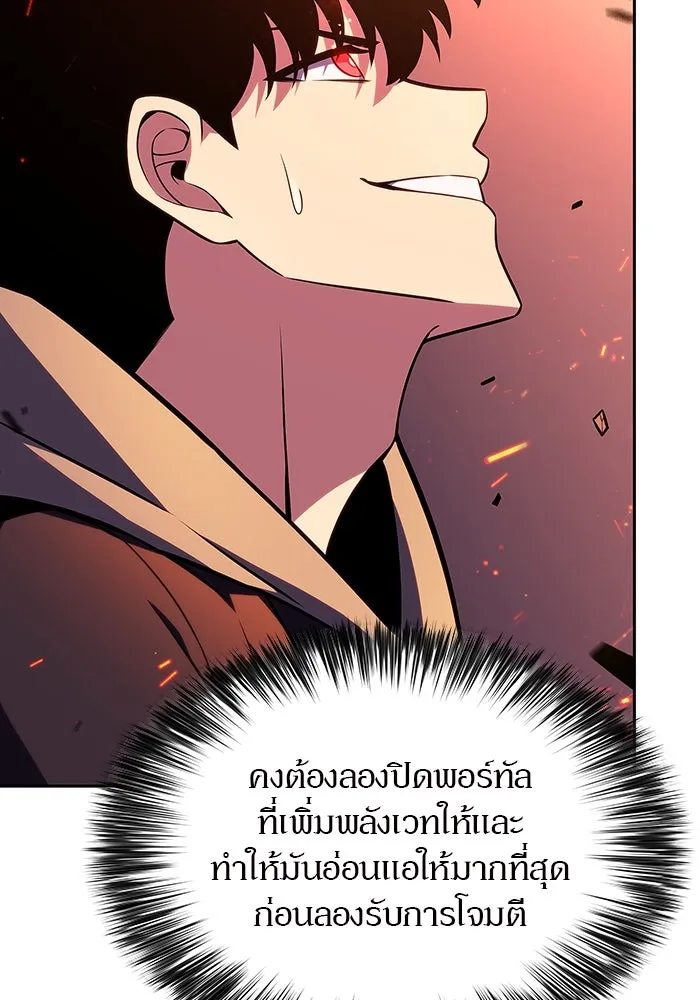 ผู้เล่นหน้าใหม่เลเวลแมกซ์ ตอนที่ 146 'อันทราด์' แห่งเชื้ รูปที่ 41