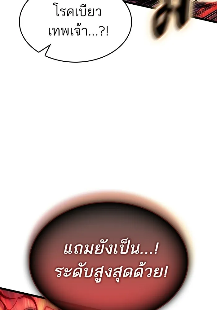 หลังวันสิ้นโลก ตอนที่ 224 รูปที่ 89
